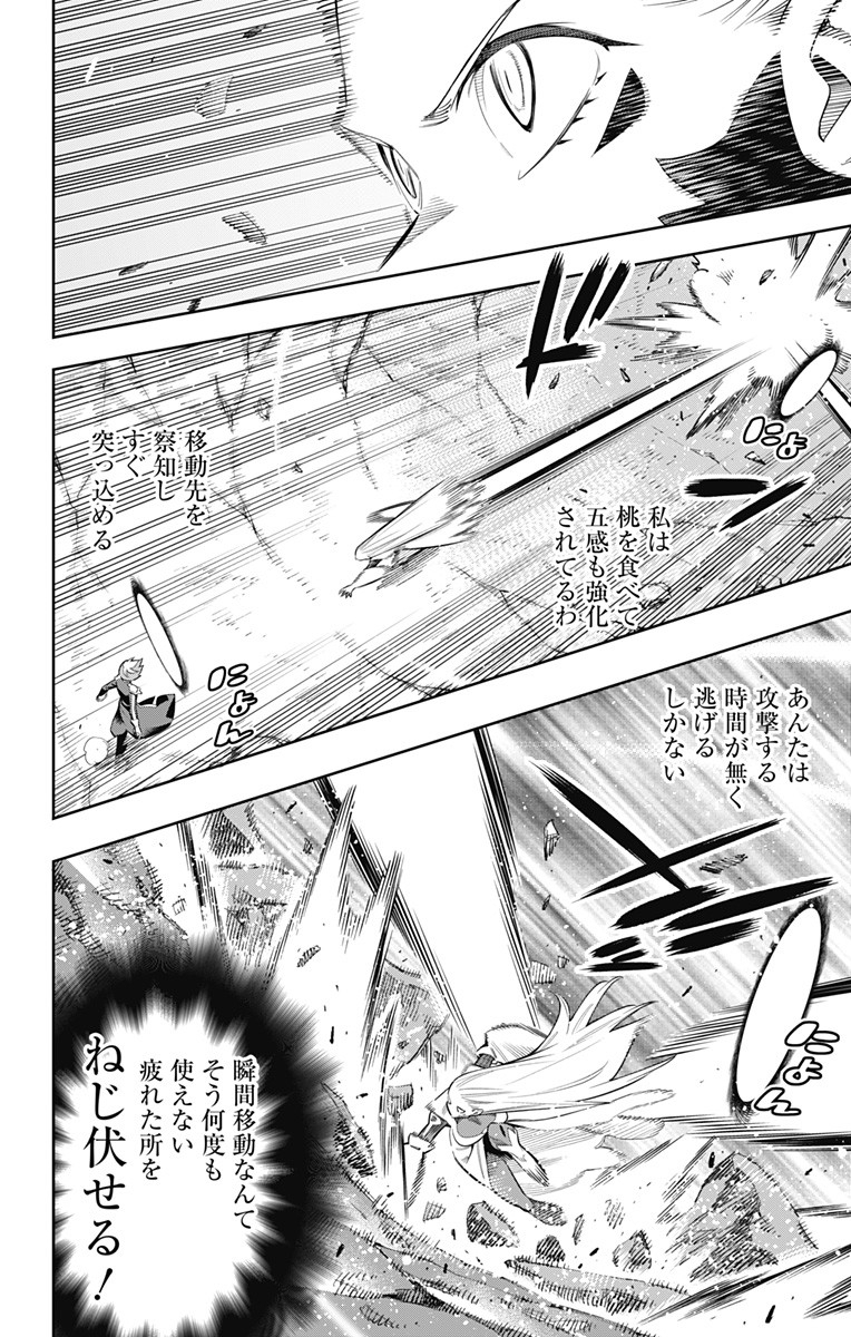 魔都精兵のスレイブ Chap 38 - Next Chap 39