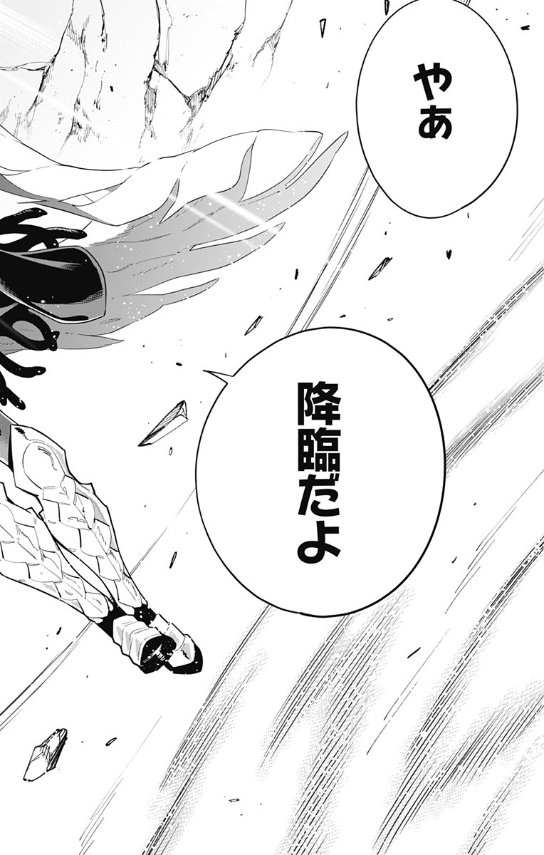 魔都精兵のスレイブ Chap 39 - Next Chap 40