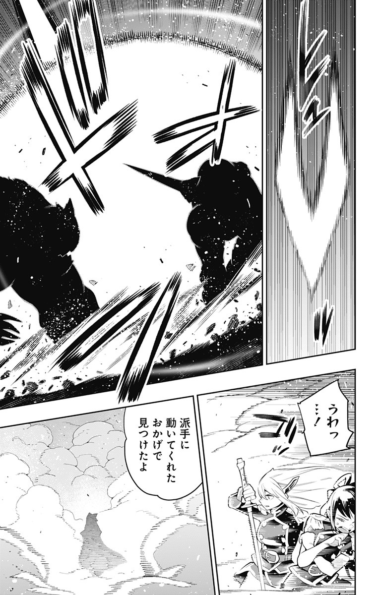 魔都精兵のスレイブ Chap 39 - Next Chap 40