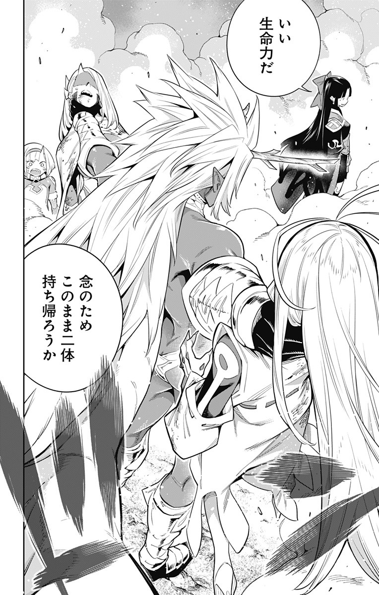 魔都精兵のスレイブ Chap 39 - Next Chap 40