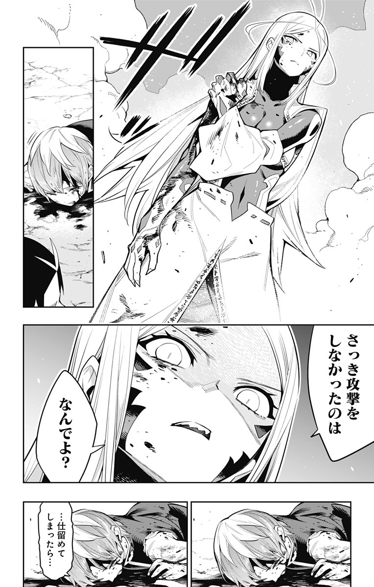 魔都精兵のスレイブ Chap 39 - Next Chap 40