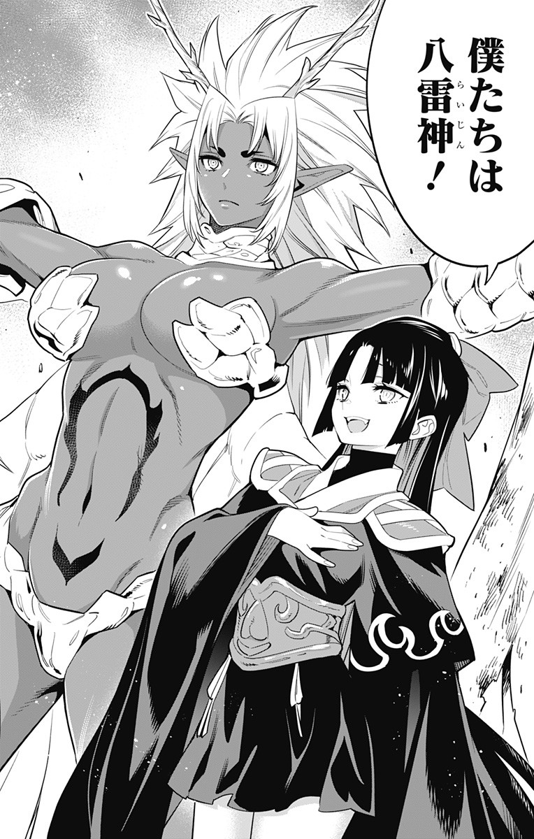 魔都精兵のスレイブ Chap 39 - Next Chap 40