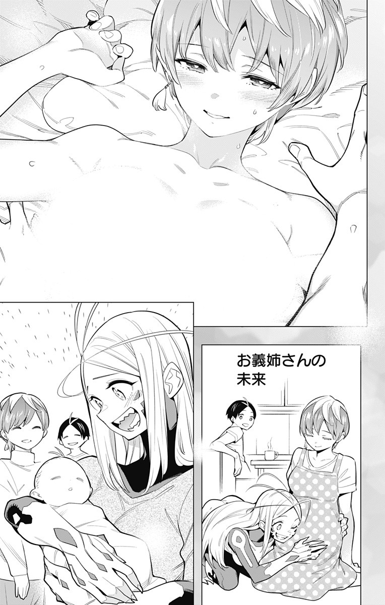 魔都精兵のスレイブ Chap 39 - Next Chap 40