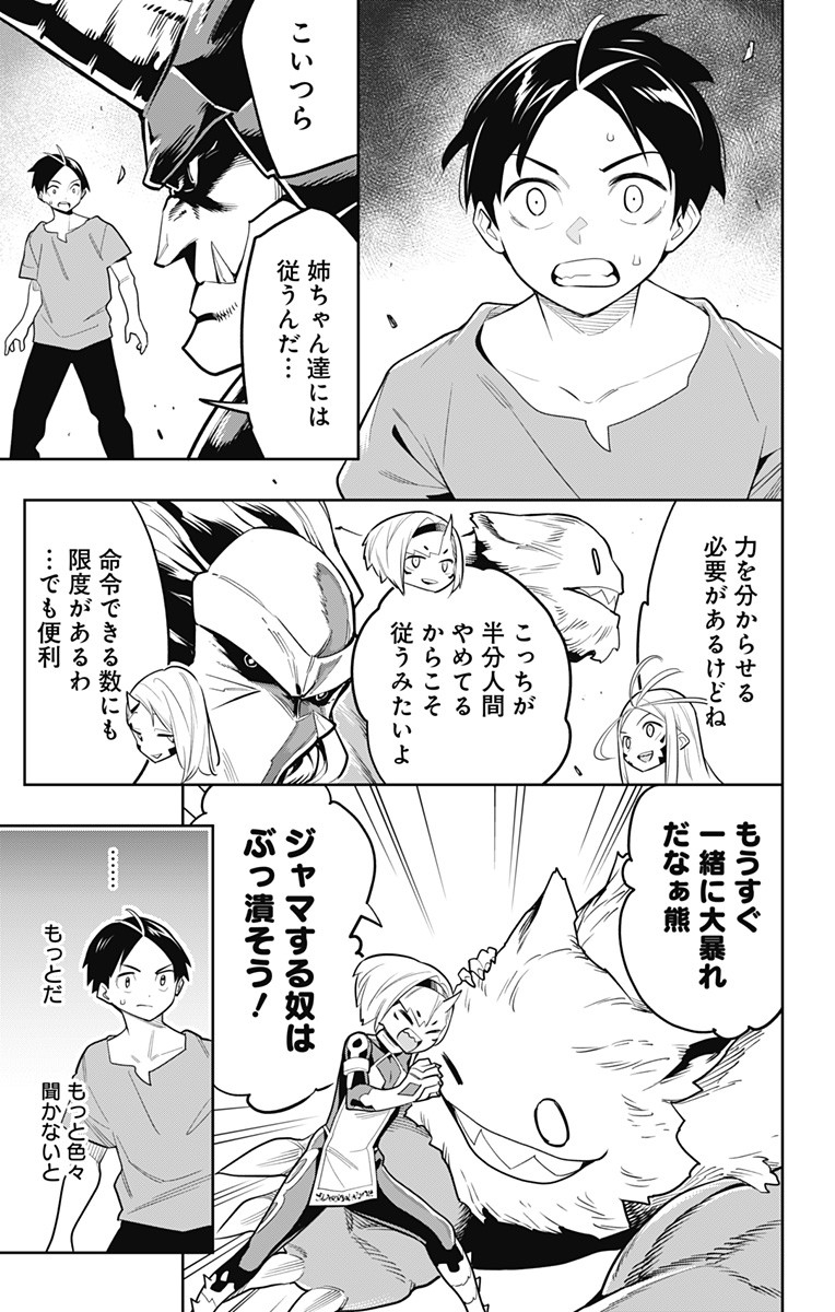 魔都精兵のスレイブ Chap 30 - Next Chap 31