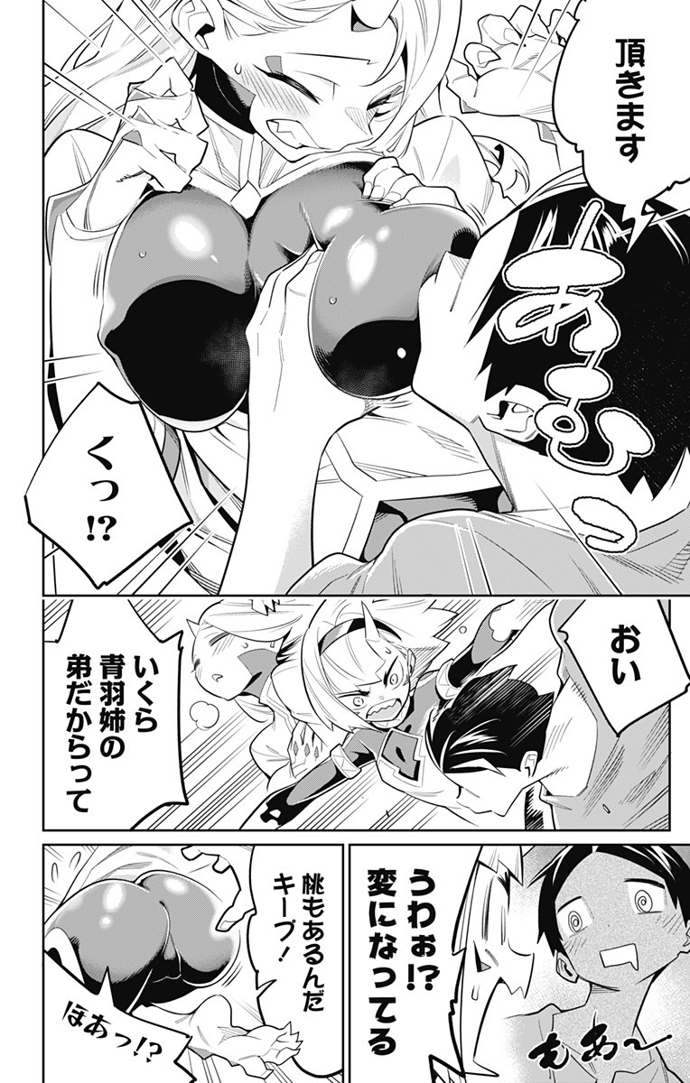 魔都精兵のスレイブ Chap 30 - Next Chap 31