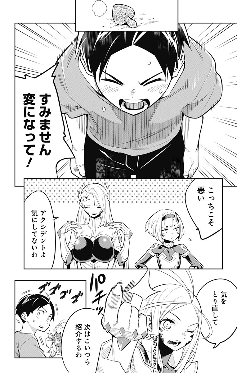 魔都精兵のスレイブ Chap 30 - Next Chap 31