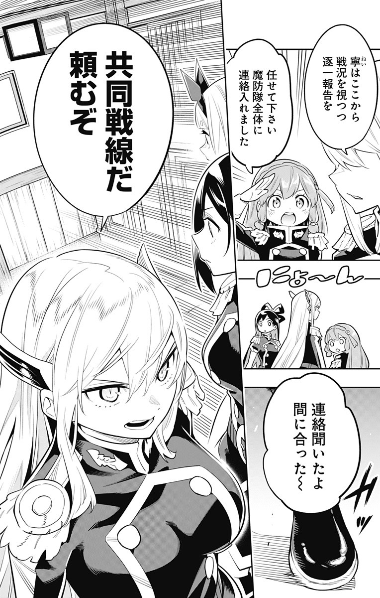 魔都精兵のスレイブ Chap 30 - Next Chap 31