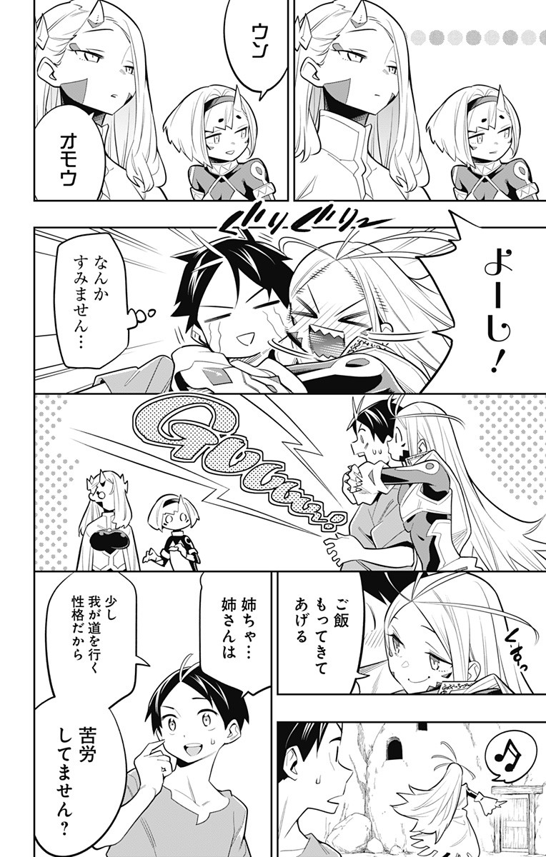 魔都精兵のスレイブ Chap 30 - Next Chap 31