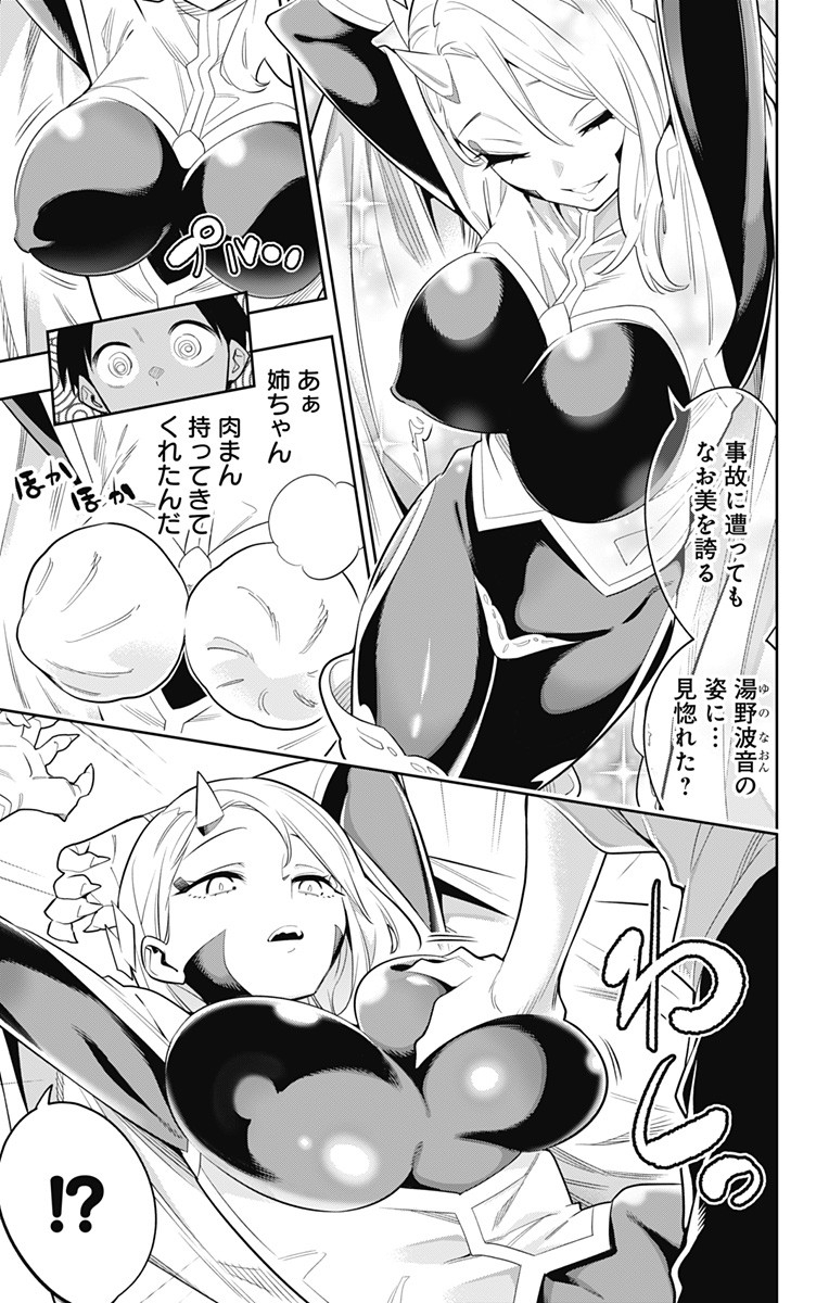 魔都精兵のスレイブ Chap 30 - Next Chap 31