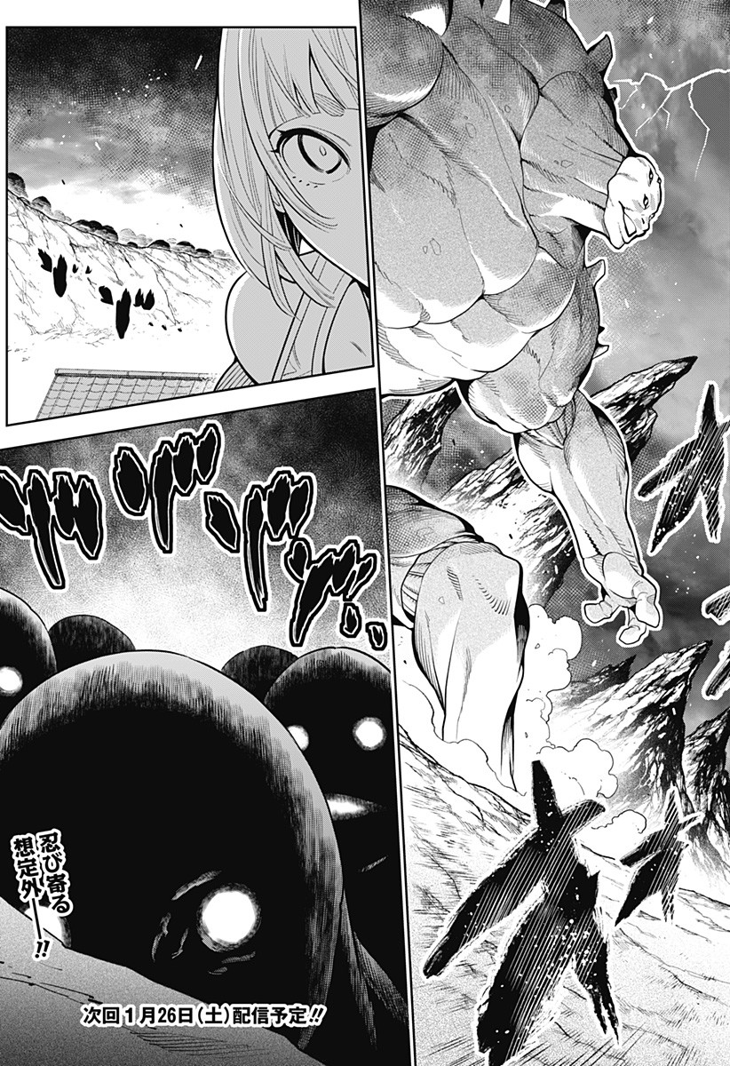 魔都精兵のスレイブ Chap 3 - Next Chap 4