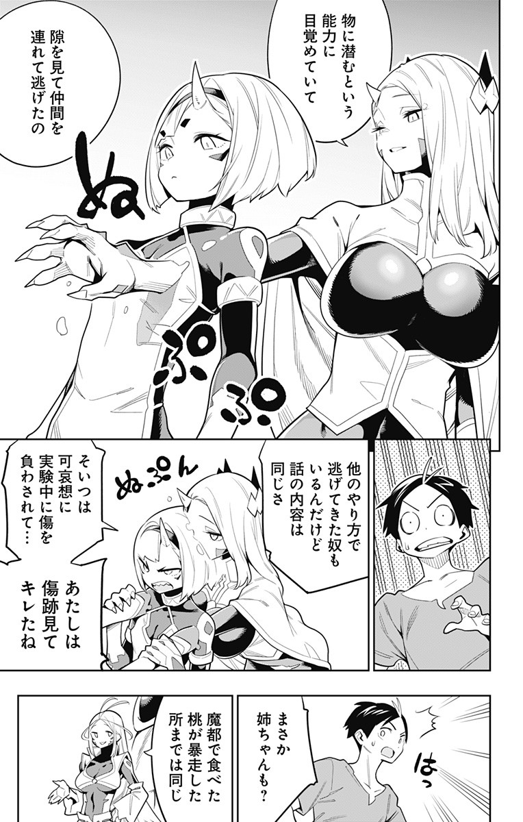 魔都精兵のスレイブ Chap 31 - Next Chap 32