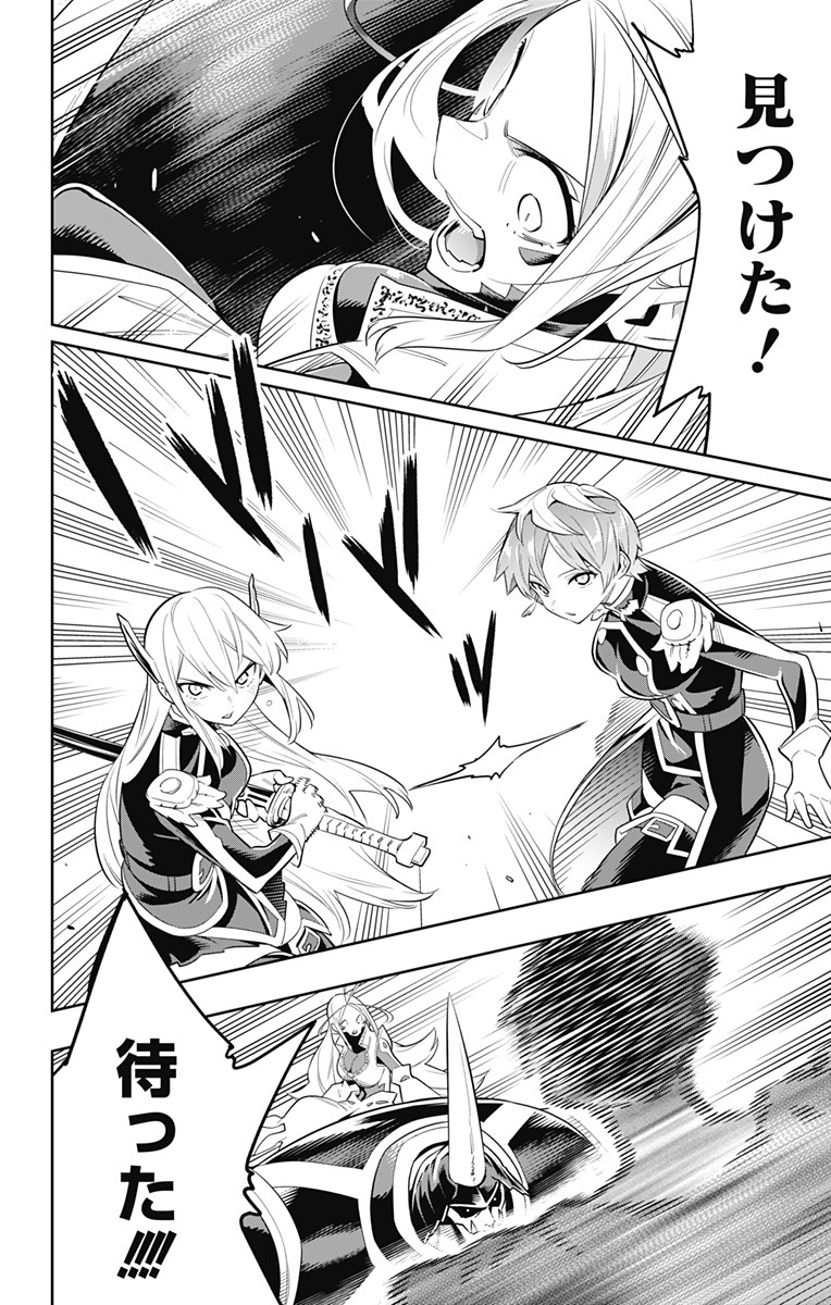 魔都精兵のスレイブ Chap 32 - Next Chap 33