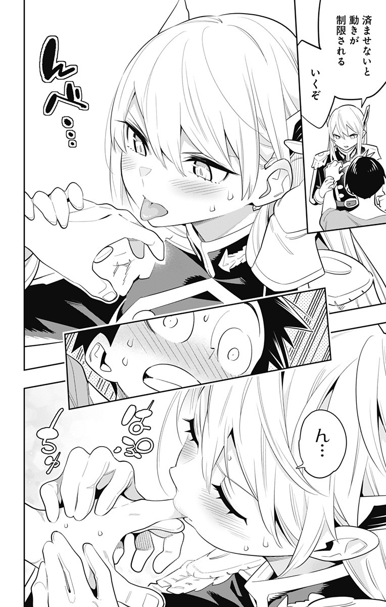 魔都精兵のスレイブ Chap 32 - Next Chap 33