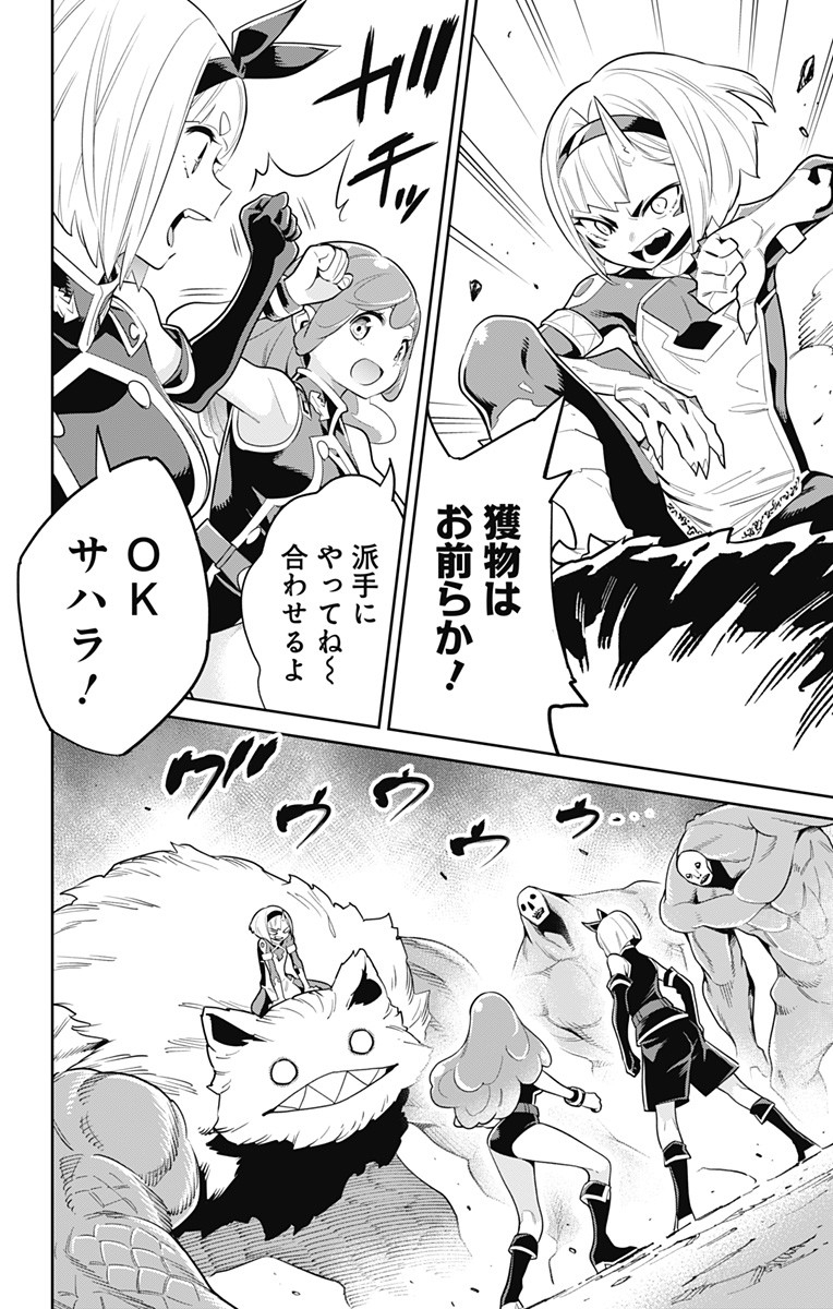 魔都精兵のスレイブ Chap 32 - Next Chap 33