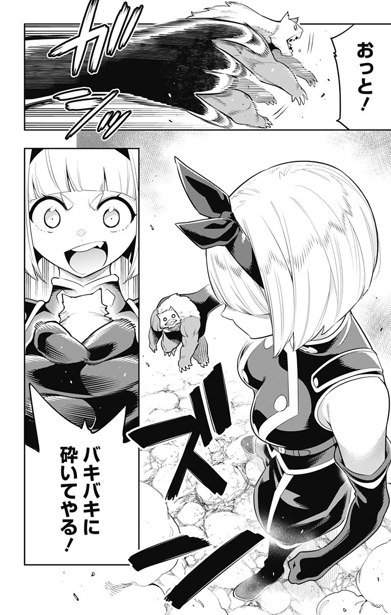 魔都精兵のスレイブ Chap 33 - Next Chap 34