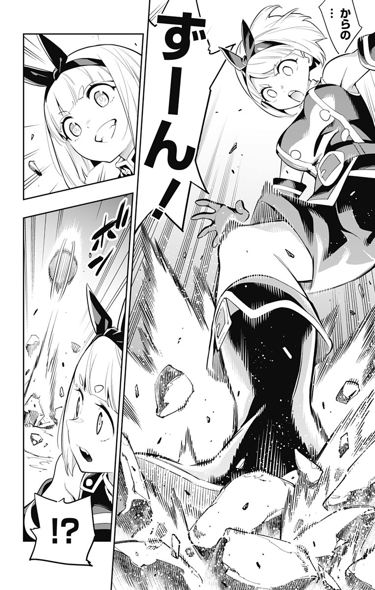 魔都精兵のスレイブ Chap 33 - Next Chap 34