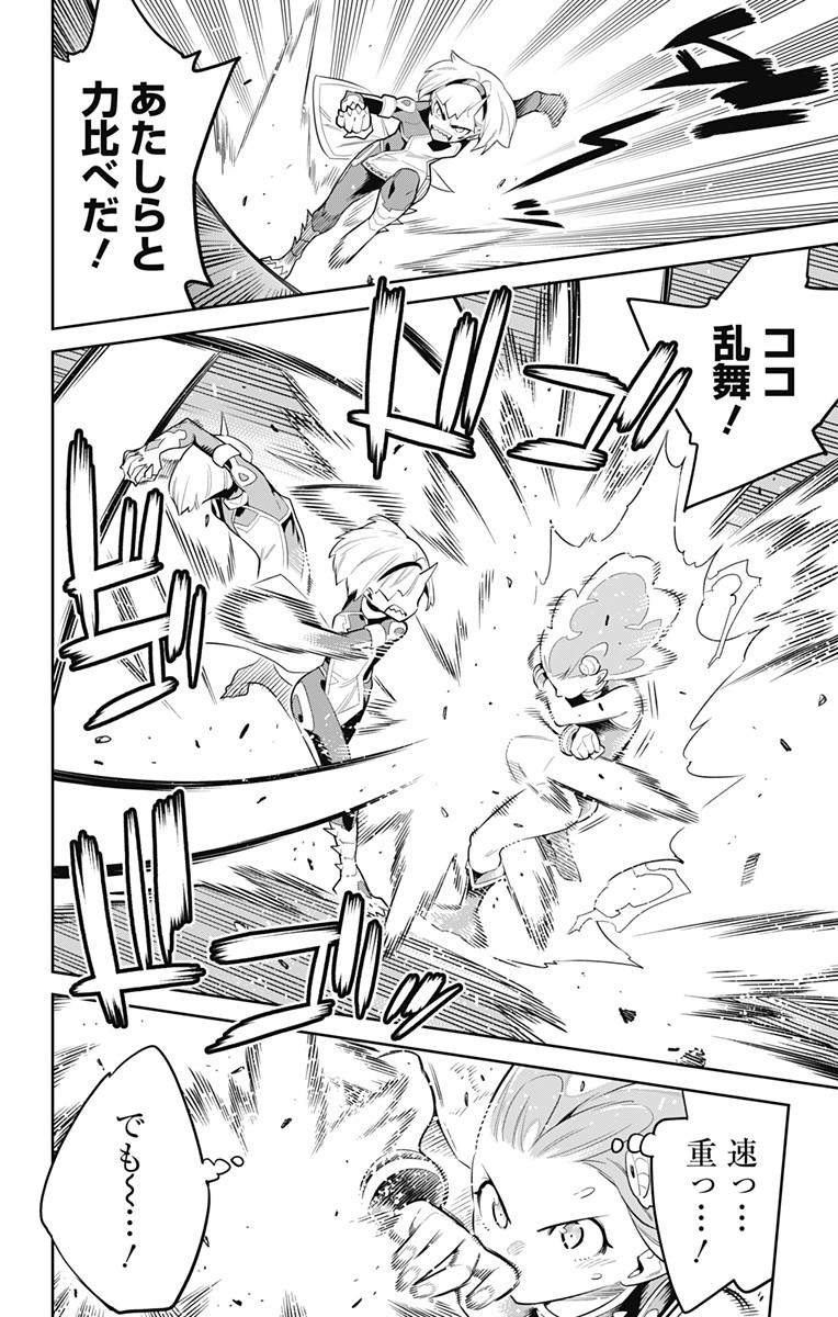 魔都精兵のスレイブ Chap 33 - Next Chap 34