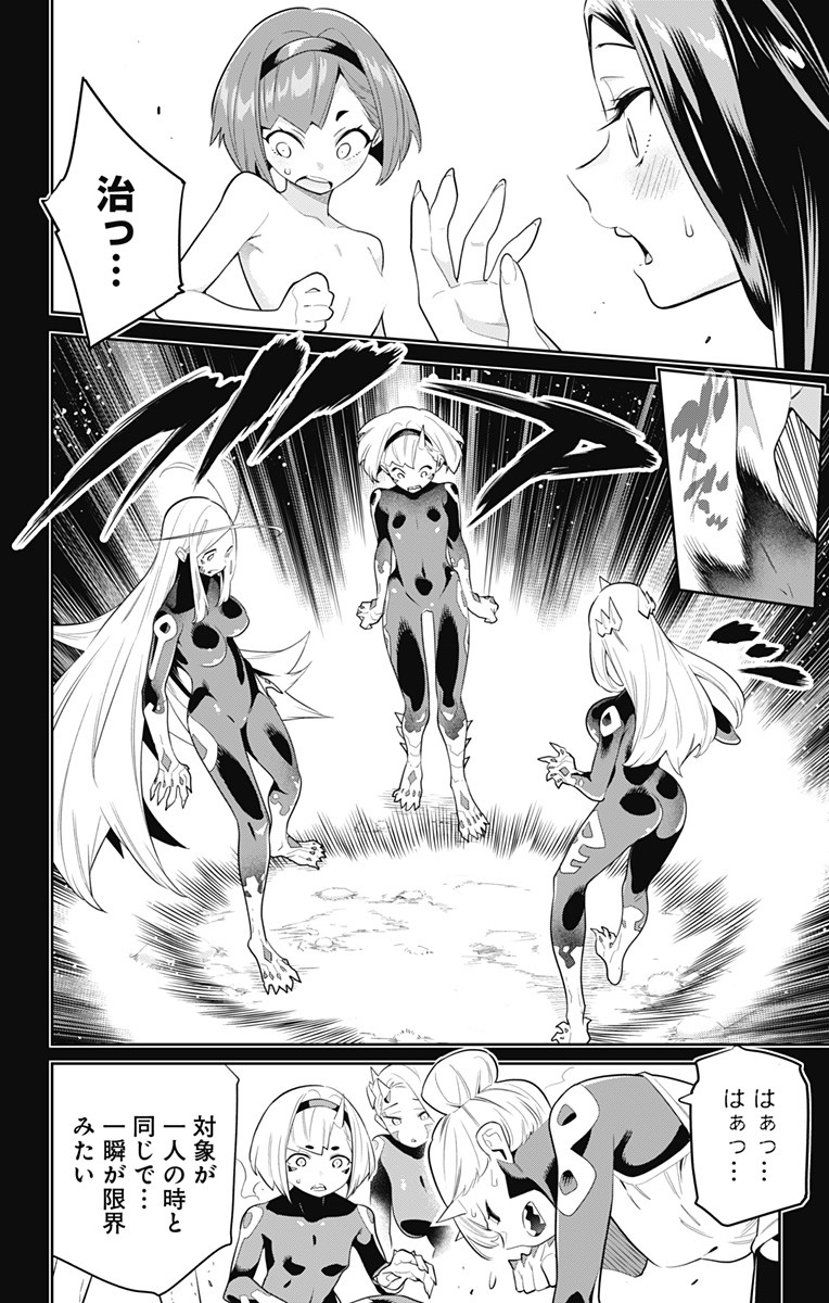 魔都精兵のスレイブ Chap 33 - Next Chap 34