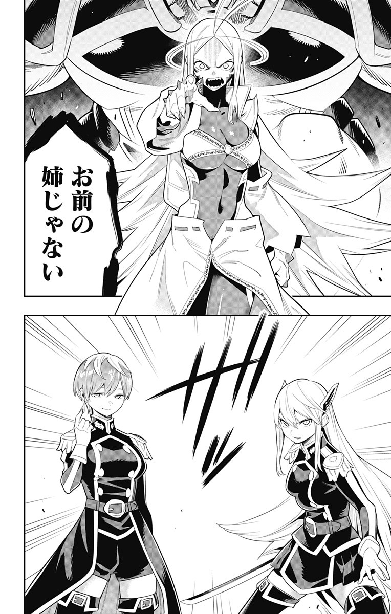 魔都精兵のスレイブ Chap 33 - Next Chap 34