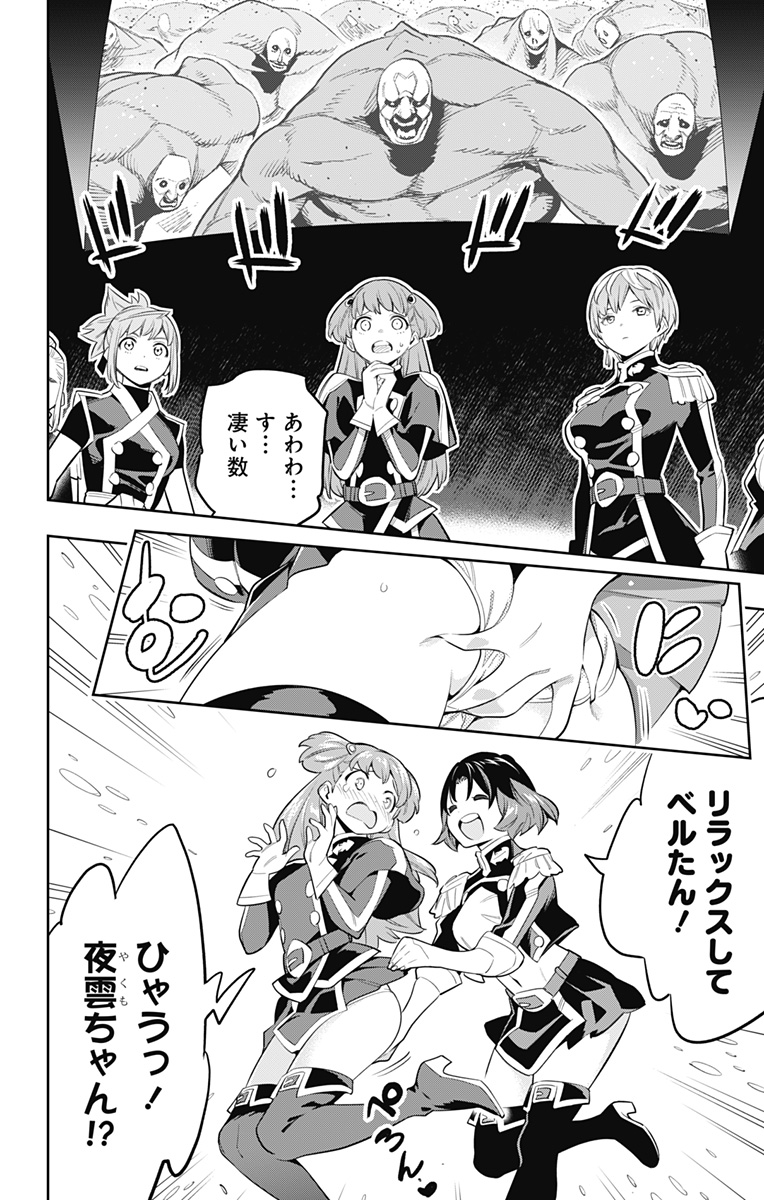 魔都精兵のスレイブ Chap 47 - Next Chap 48