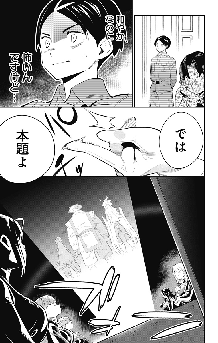 魔都精兵のスレイブ Chap 47 - Next Chap 48