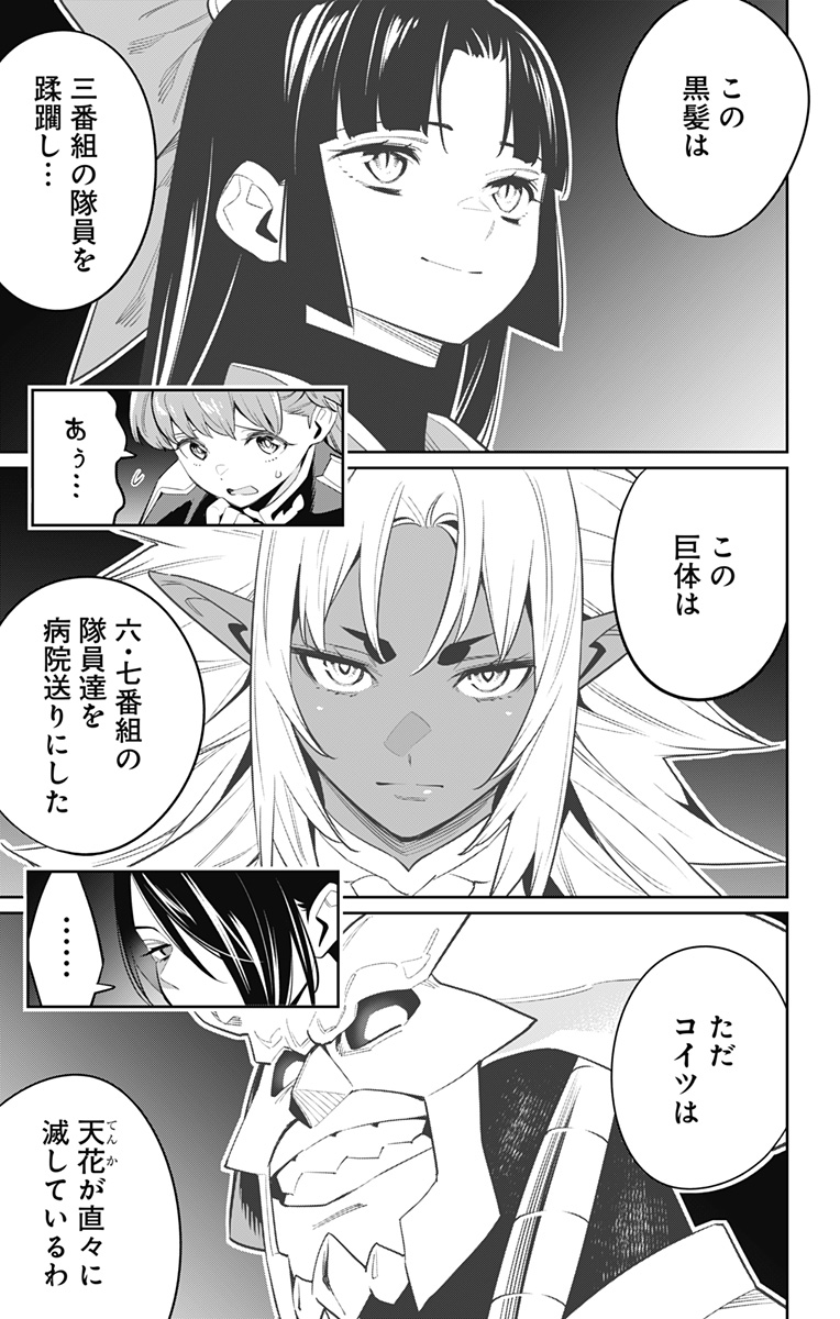 魔都精兵のスレイブ Chap 47 - Next Chap 48