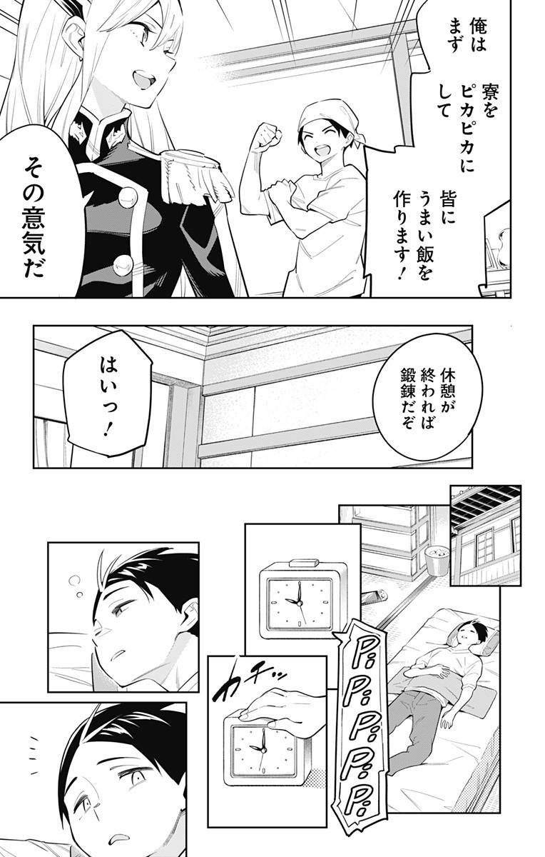 魔都精兵のスレイブ Chap 44 - Next Chap 45