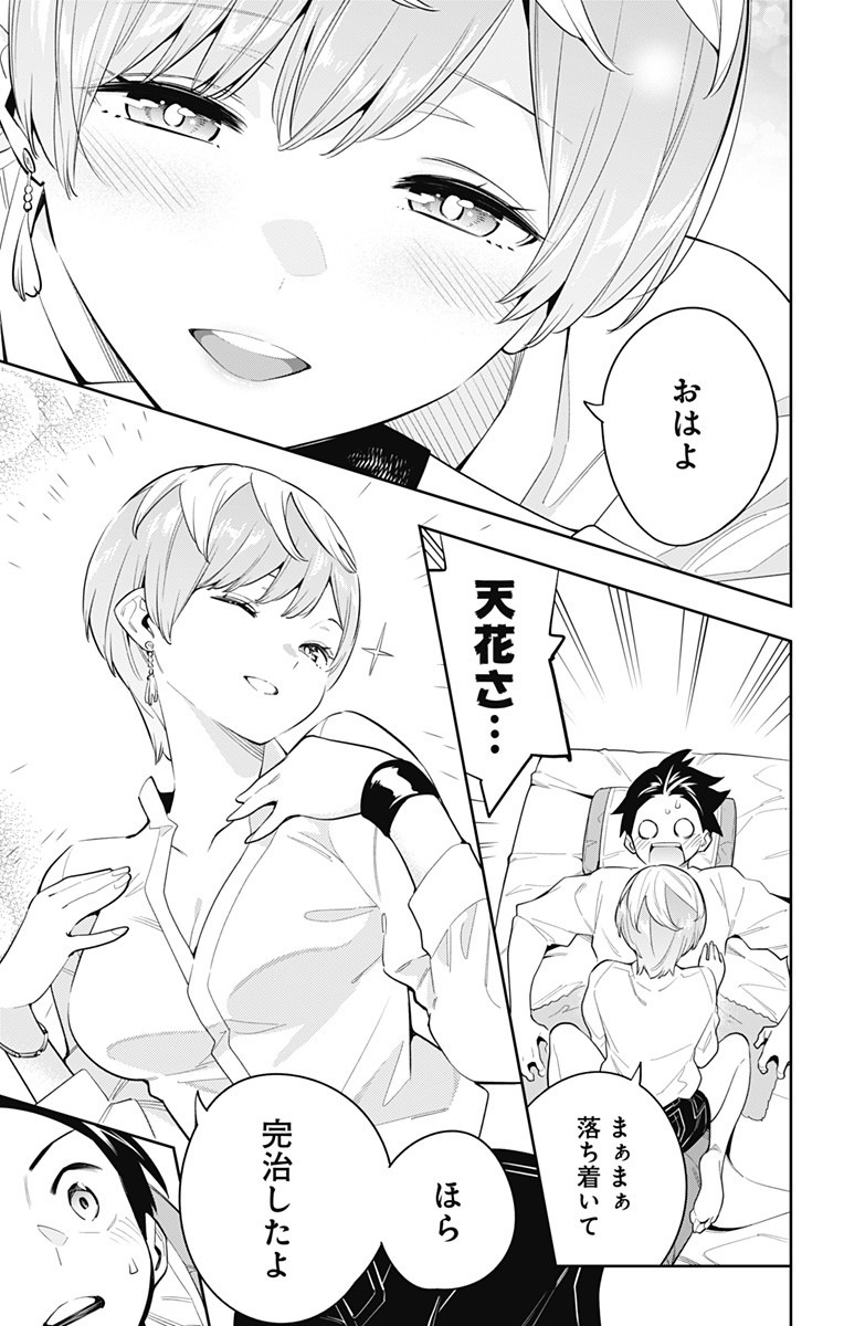 魔都精兵のスレイブ Chap 44 - Next Chap 45