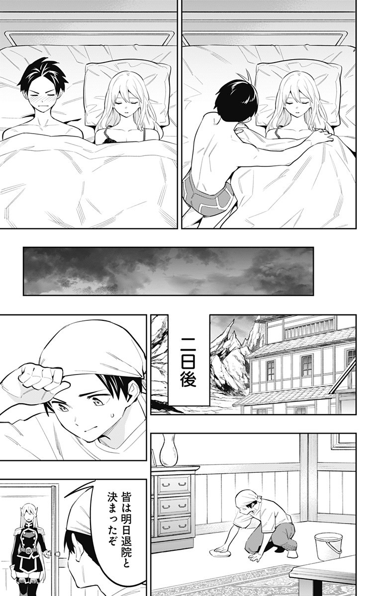 魔都精兵のスレイブ Chap 44 - Next Chap 45