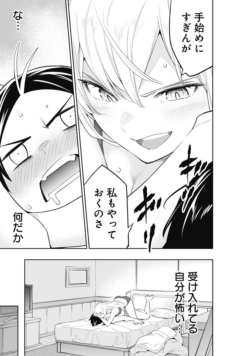 魔都精兵のスレイブ Chap 44 - Next Chap 45