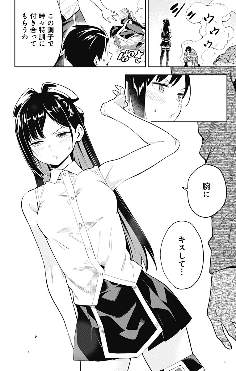 魔都精兵のスレイブ Chap 45 - Next Chap 46