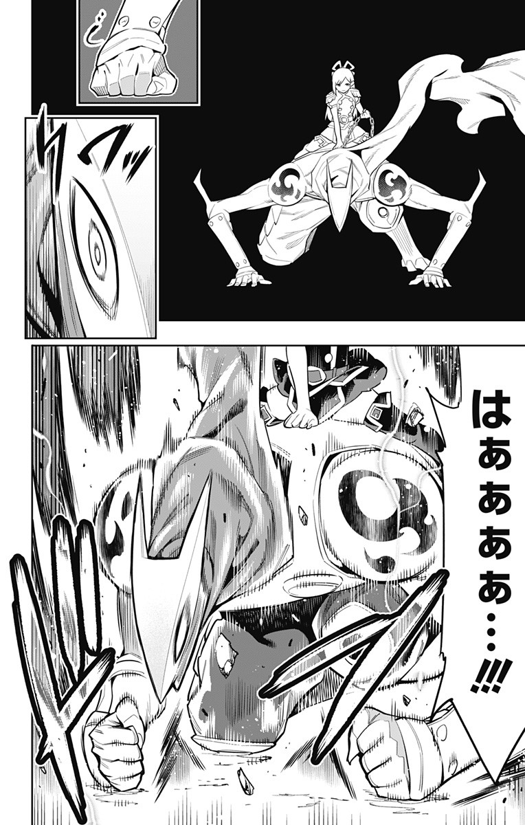 魔都精兵のスレイブ Chap 45 - Next Chap 46