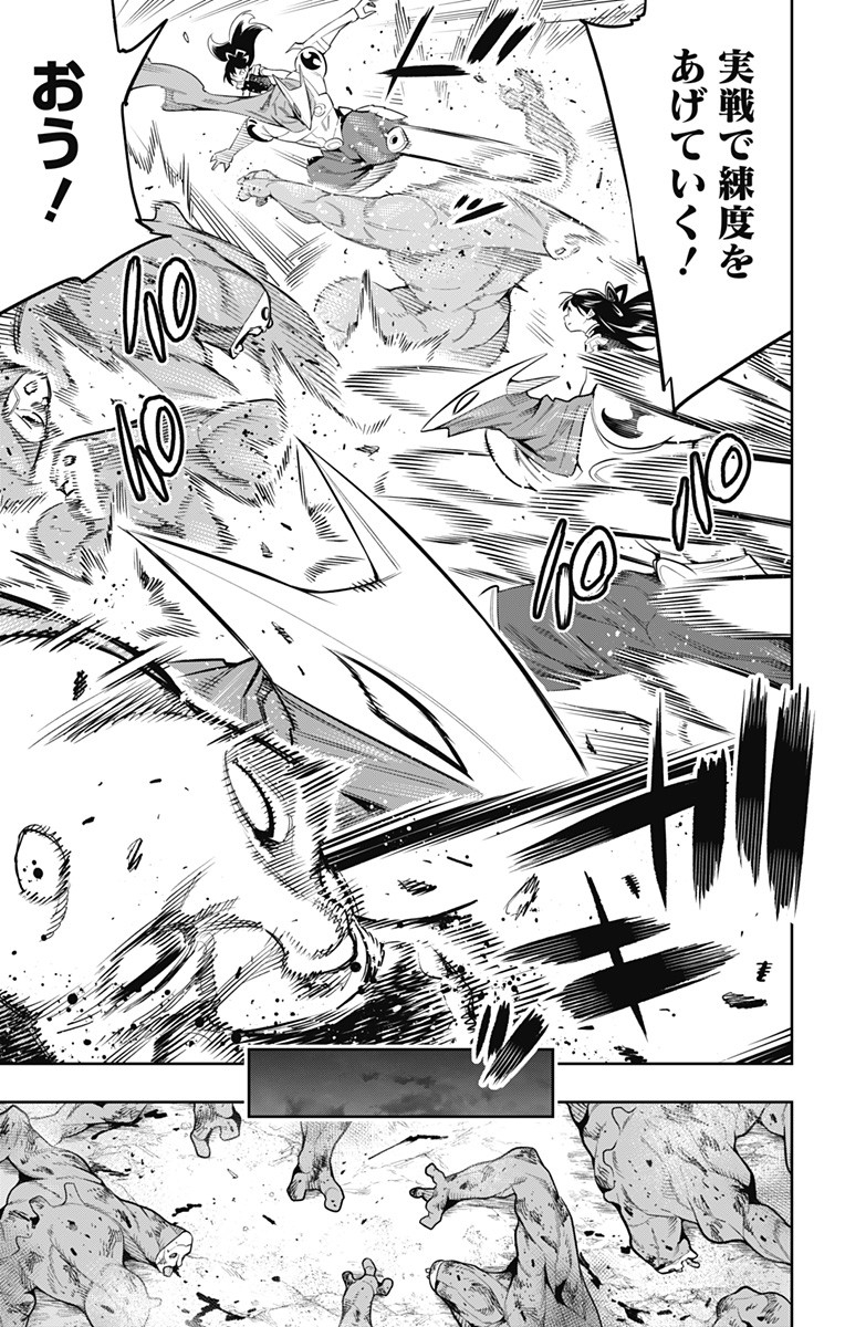 魔都精兵のスレイブ Chap 45 - Next Chap 46