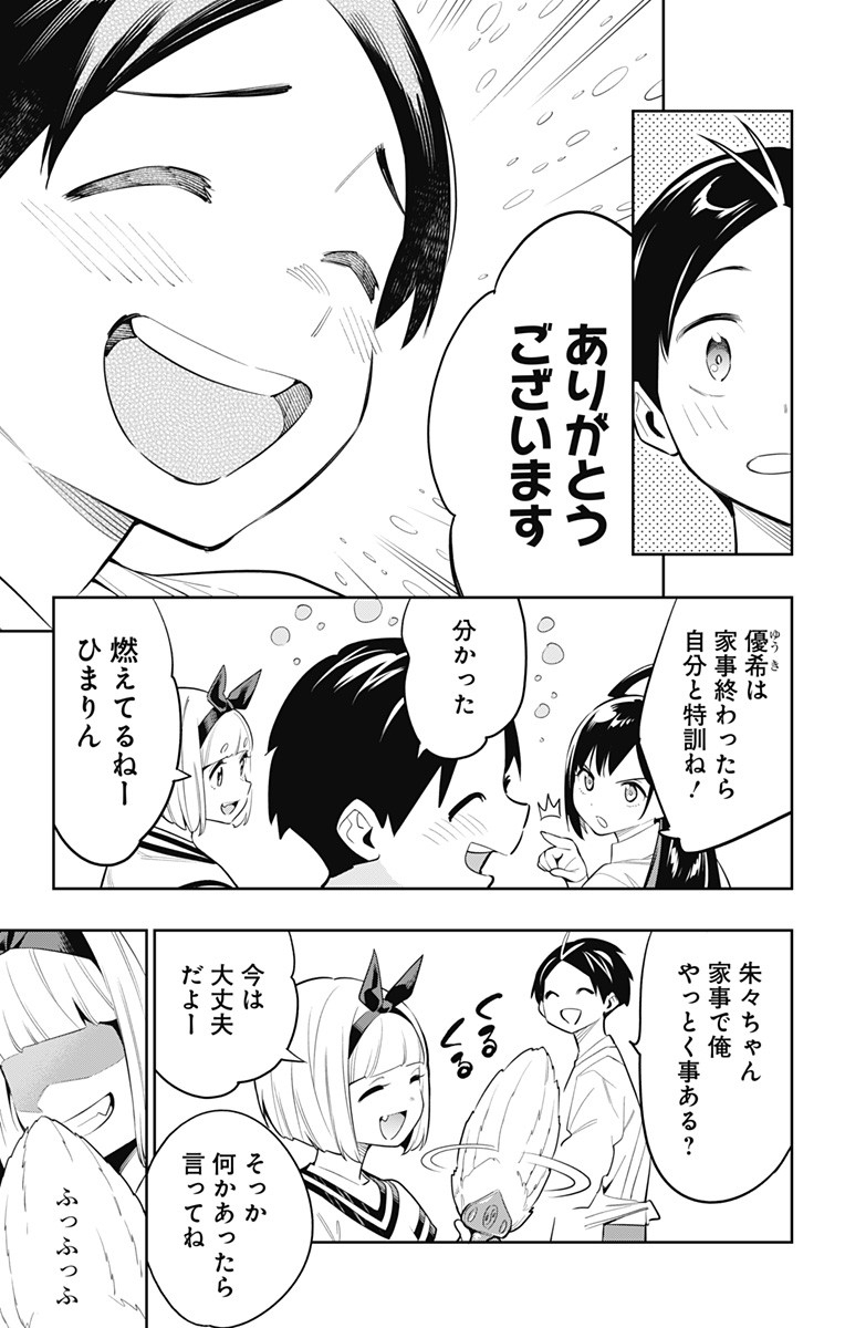 魔都精兵のスレイブ Chap 45 - Next Chap 46