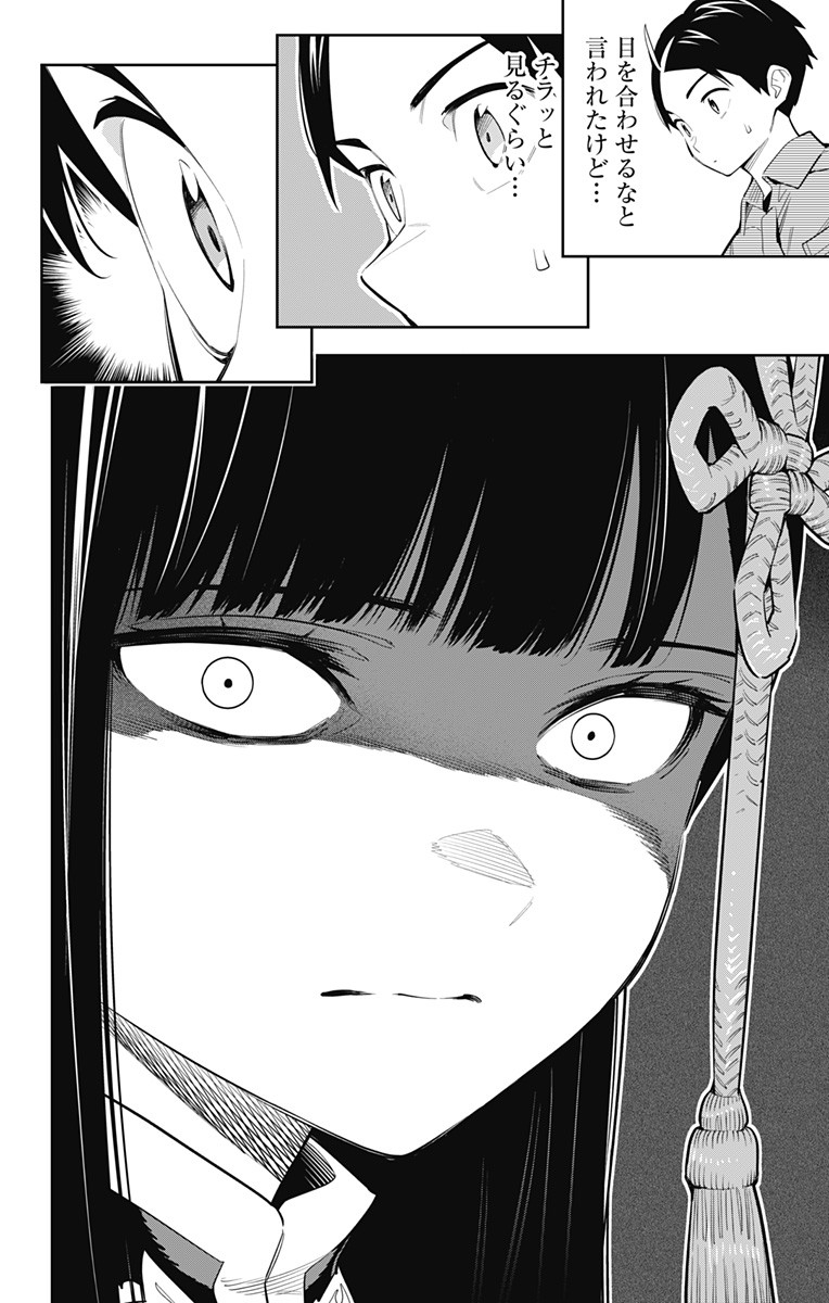 魔都精兵のスレイブ Chap 46 - Next Chap 47