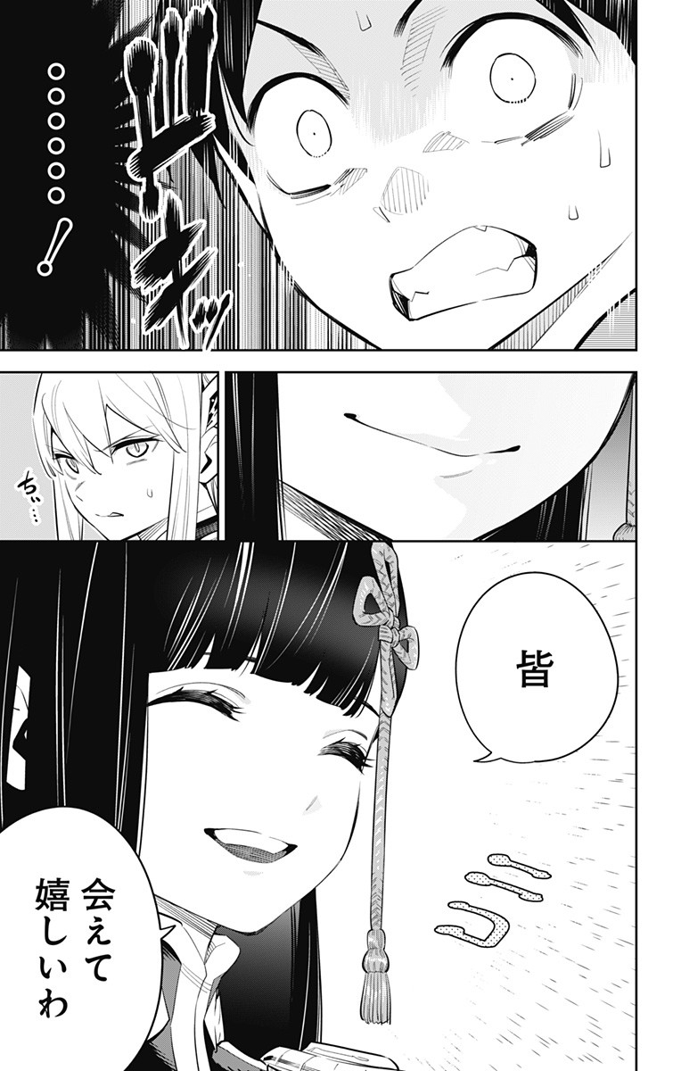 魔都精兵のスレイブ Chap 46 - Next Chap 47