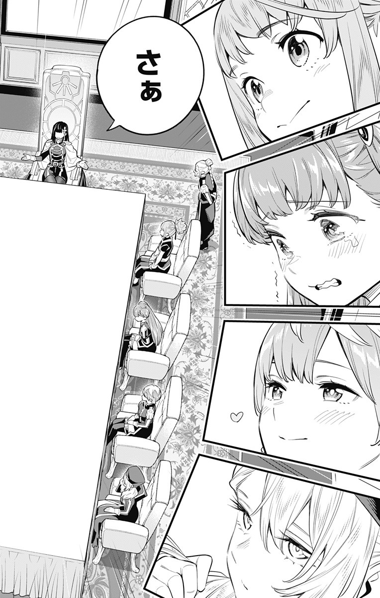 魔都精兵のスレイブ Chap 46 - Next Chap 47