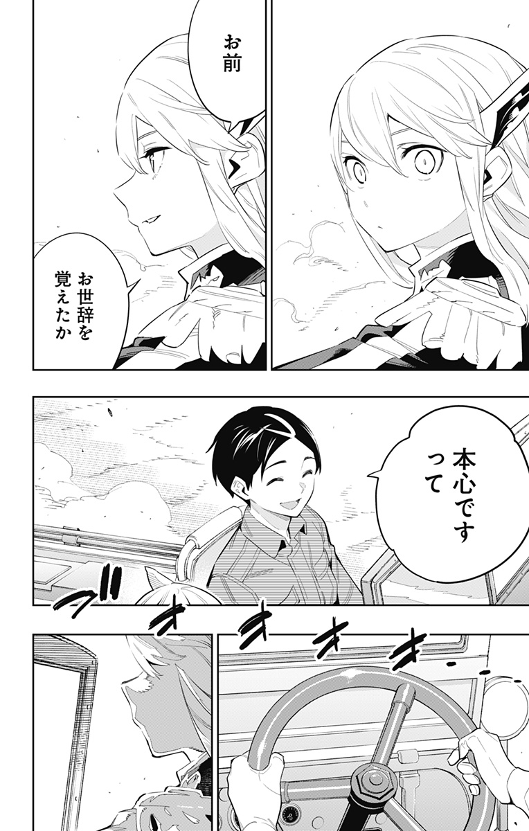 魔都精兵のスレイブ Chap 49 - Next Chap 50