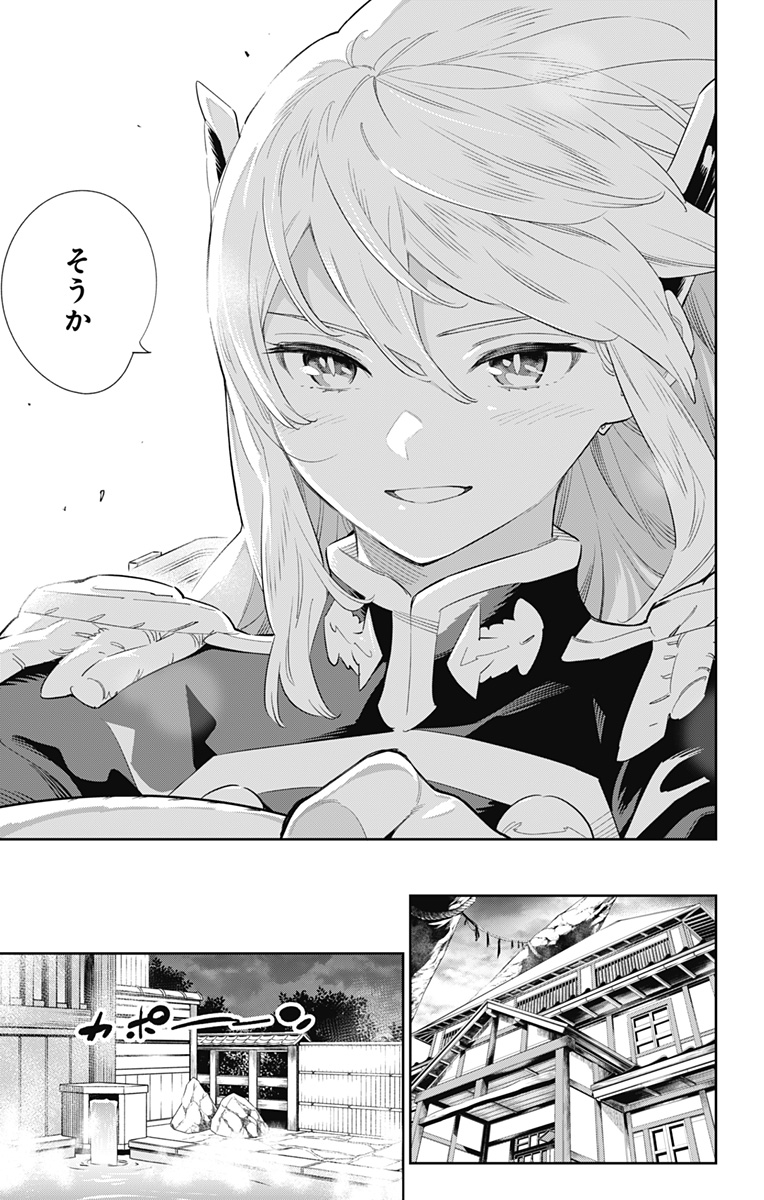 魔都精兵のスレイブ Chap 49 - Next Chap 50
