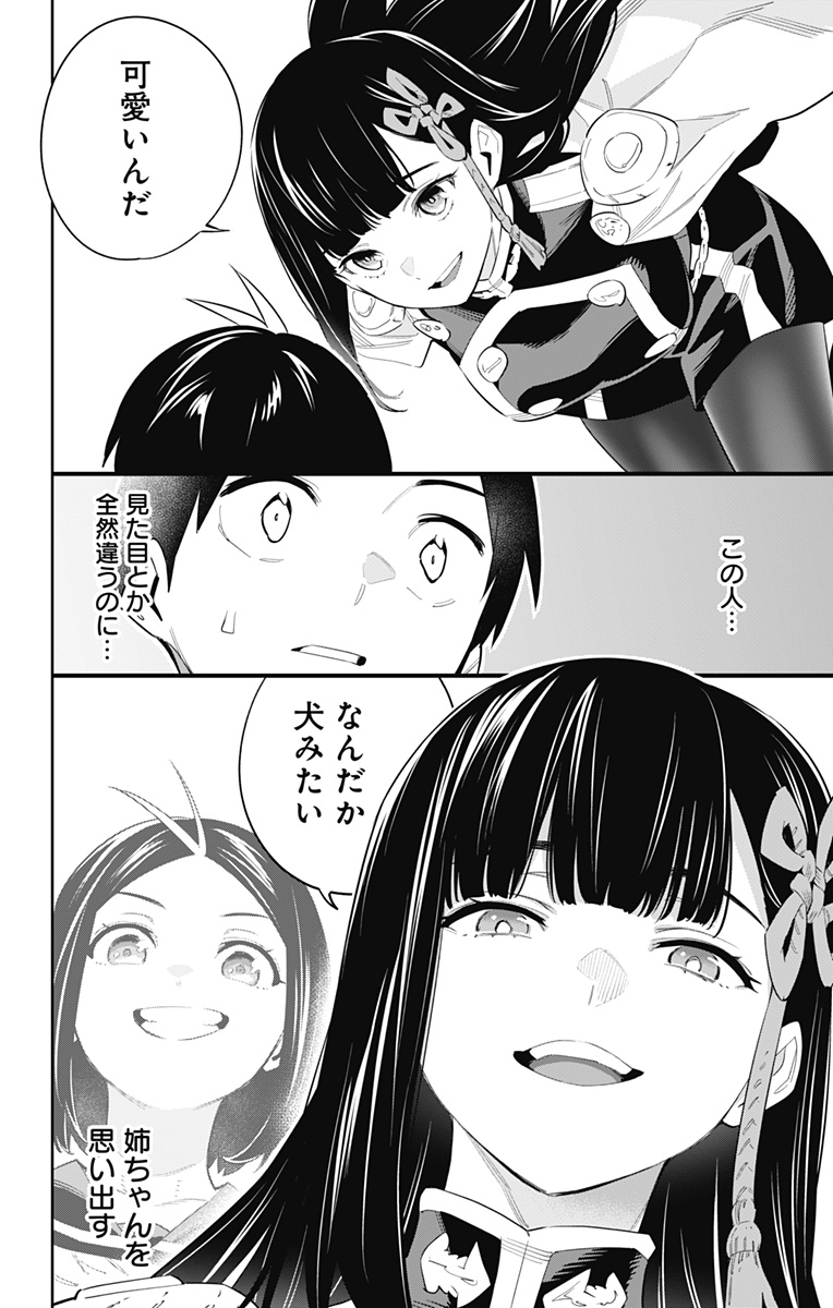 魔都精兵のスレイブ Chap 49 - Next Chap 50