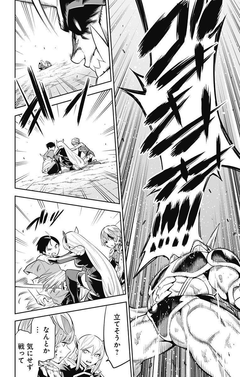 魔都精兵のスレイブ Chap 40 - Next Chap 41