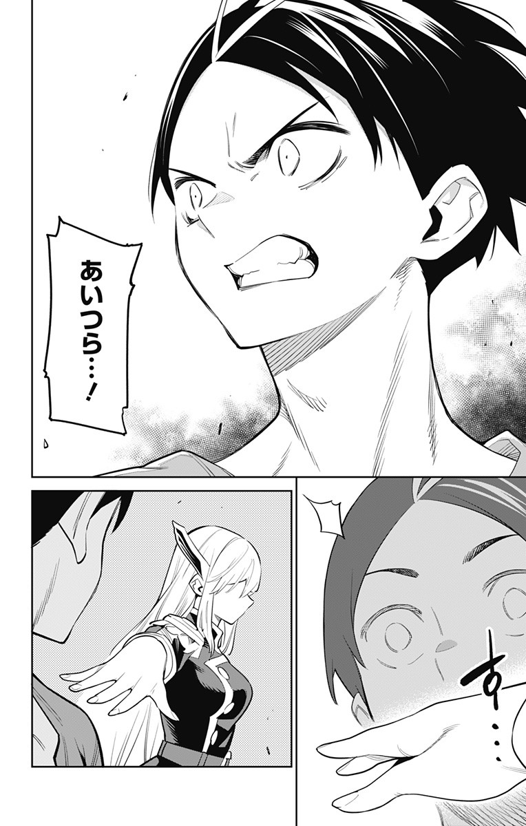 魔都精兵のスレイブ Chap 40 - Next Chap 41