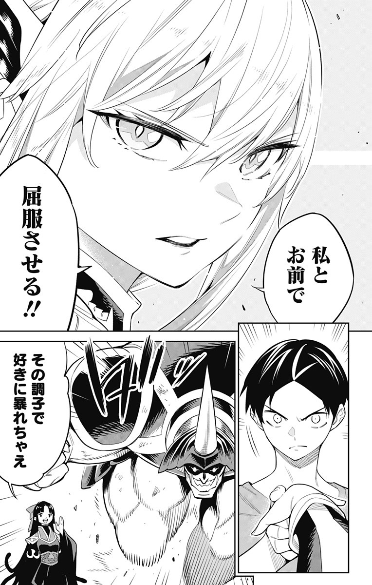 魔都精兵のスレイブ Chap 40 - Next Chap 41