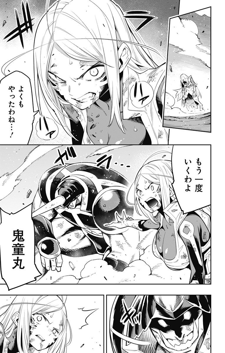 魔都精兵のスレイブ Chap 40 - Next Chap 41