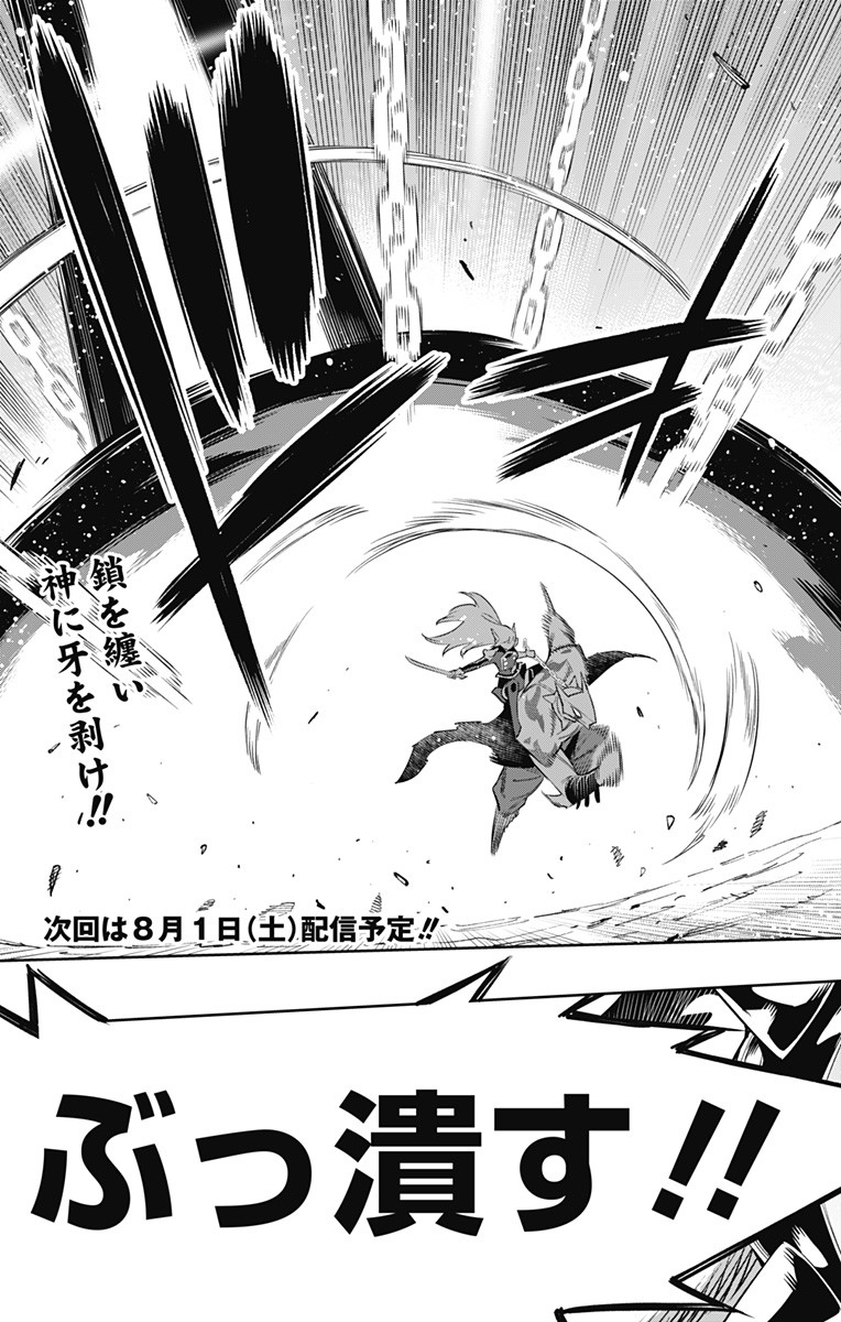 魔都精兵のスレイブ Chap 40 - Next Chap 41