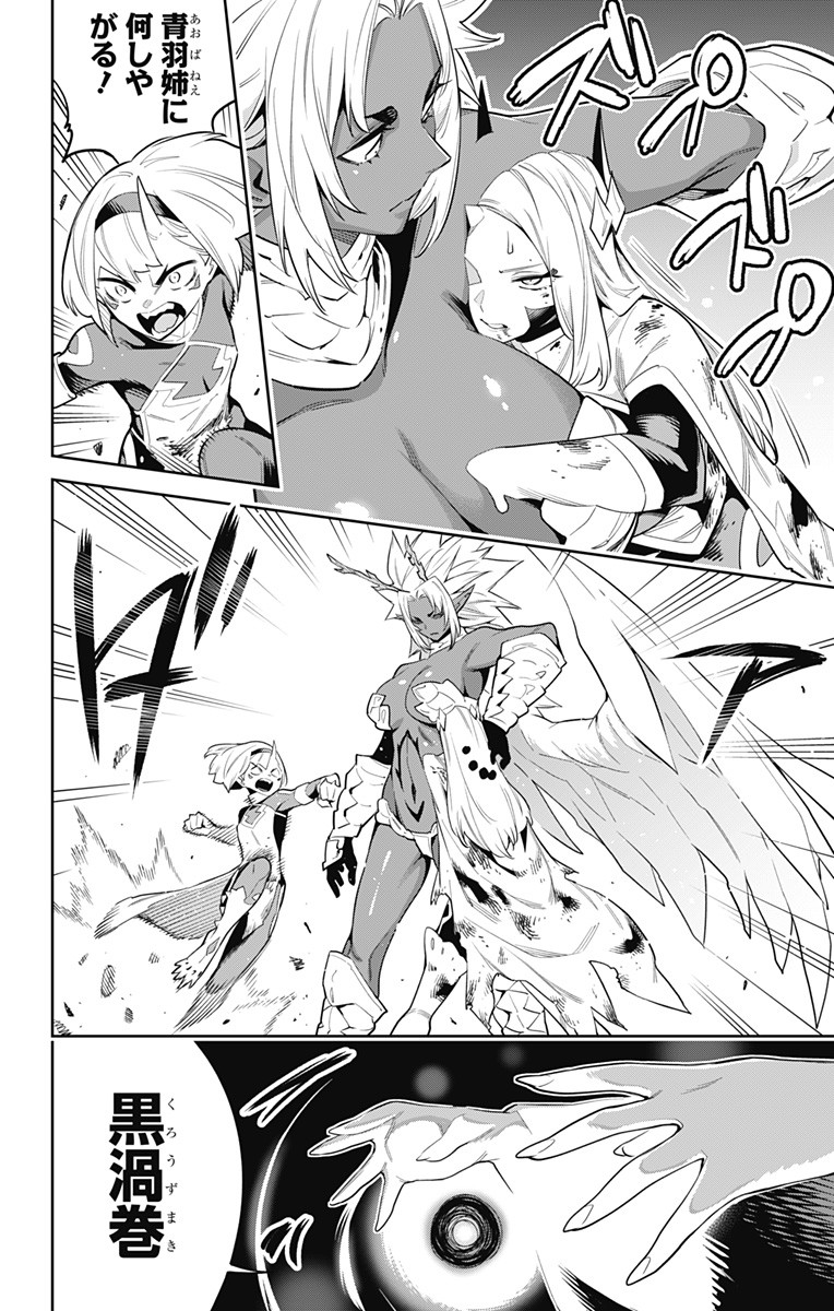 魔都精兵のスレイブ Chap 40 - Next Chap 41