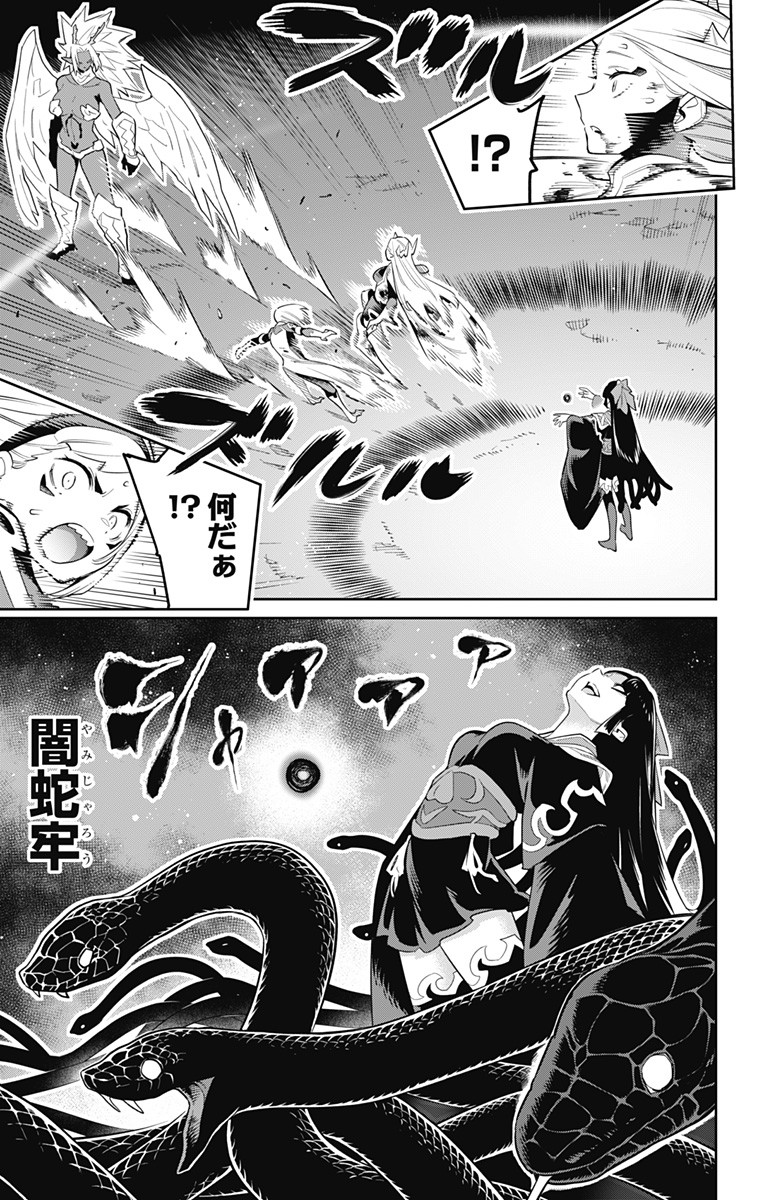 魔都精兵のスレイブ Chap 40 - Next Chap 41
