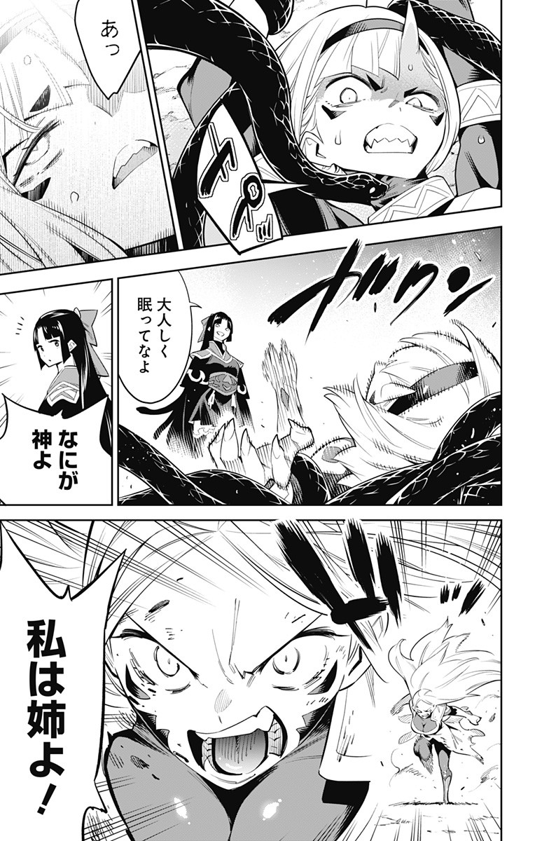 魔都精兵のスレイブ Chap 40 - Next Chap 41