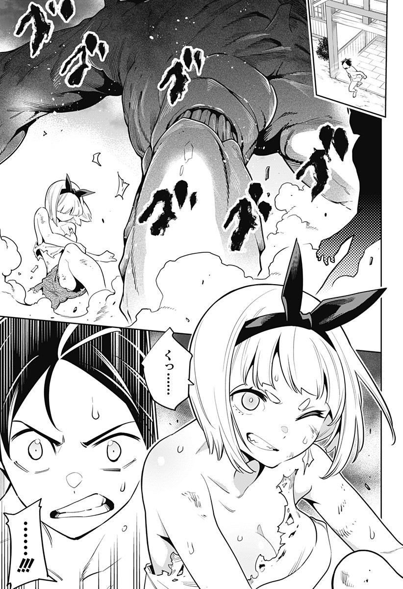 魔都精兵のスレイブ Chap 4 - Next Chap 5