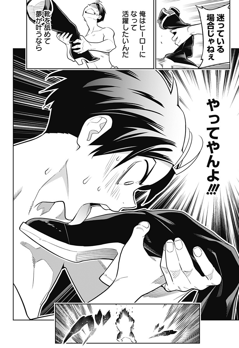 魔都精兵のスレイブ Chap 4 - Next Chap 5